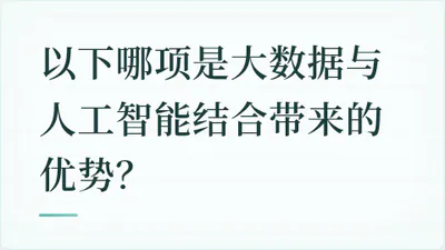 题目配图