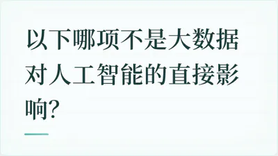 题目配图