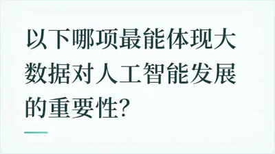 题目配图