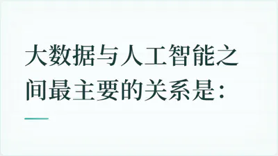 题目配图