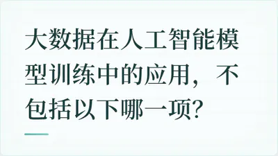 题目配图