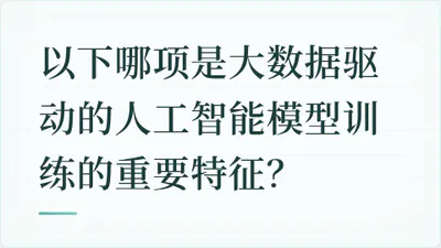 题目配图