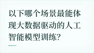 题目配图