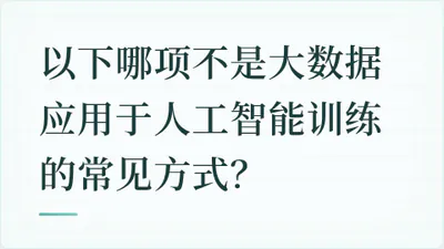 题目配图