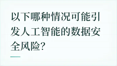 题目配图
