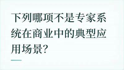 题目配图