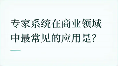 题目配图