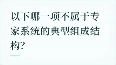 题目配图