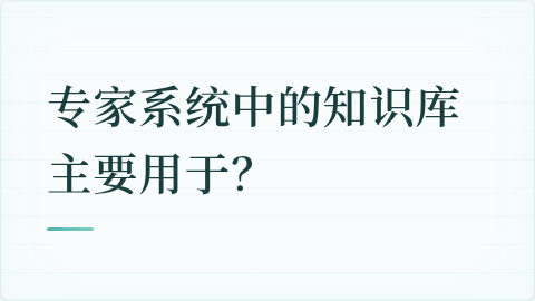 题目配图