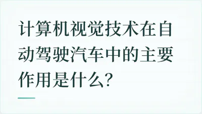 题目配图