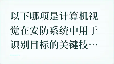 题目配图