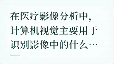 题目配图