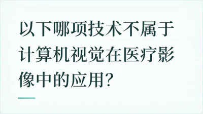 题目配图