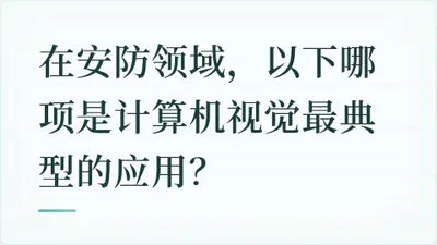 题目配图