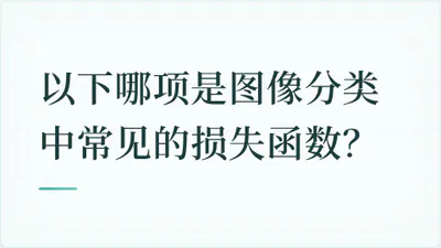 题目配图