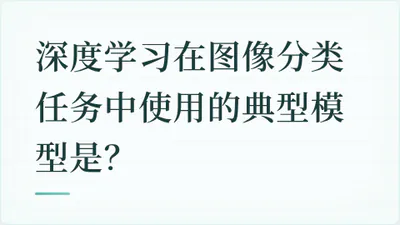 题目配图
