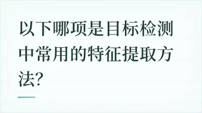 题目配图