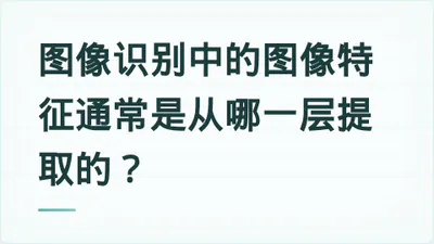 题目配图
