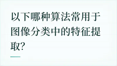 题目配图