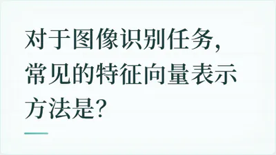 题目配图