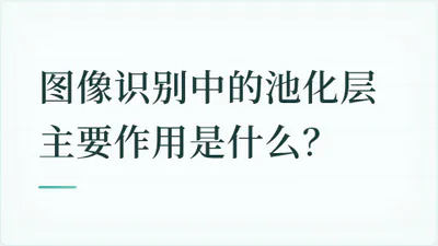 题目配图