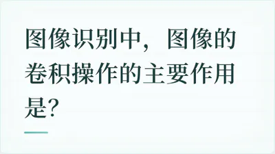 题目配图