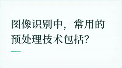 题目配图