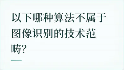 题目配图
