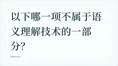题目配图