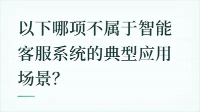 题目配图