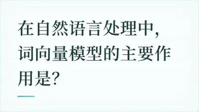 题目配图