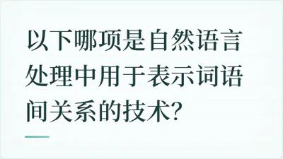 题目配图
