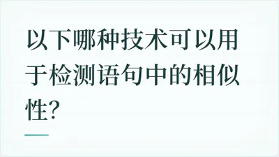 题目配图