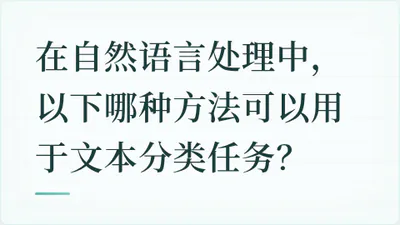 题目配图