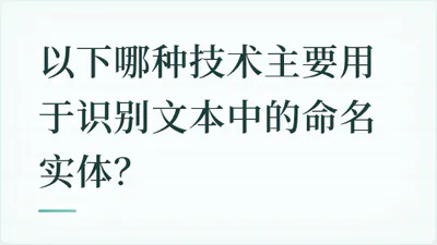 题目配图