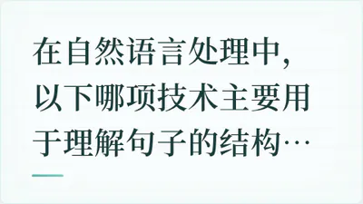 题目配图
