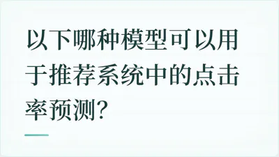 题目配图