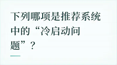 题目配图