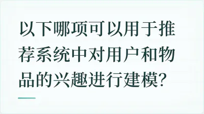 题目配图