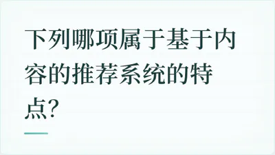 题目配图