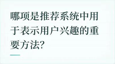 题目配图