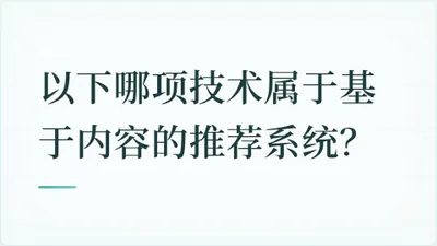 题目配图