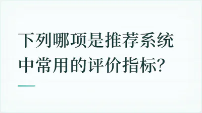 题目配图