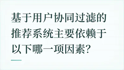 题目配图