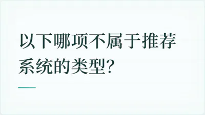 题目配图