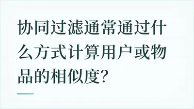 题目配图