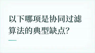 题目配图