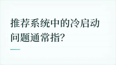 题目配图