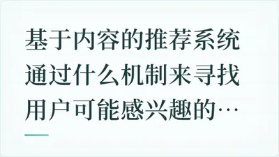 题目配图