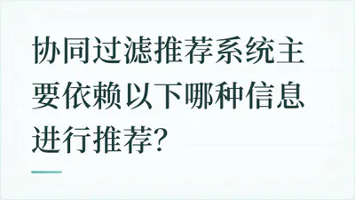 题目配图